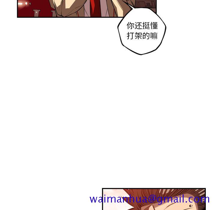 少年的新星[抖漫]韩漫全集-少年的新星-第 81 章无删减无遮挡章节图片 
