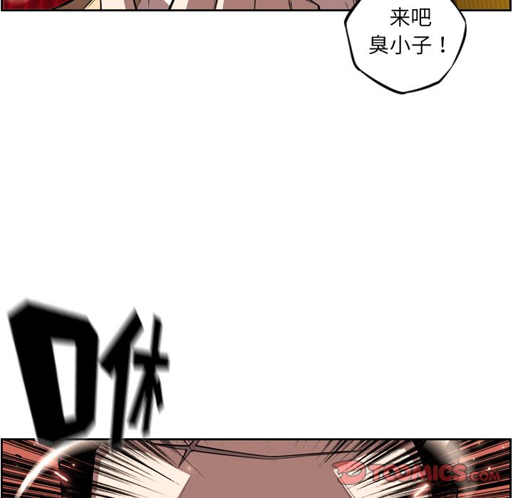 少年的新星[抖漫]韩漫全集-少年的新星-第 81 章无删减无遮挡章节图片 