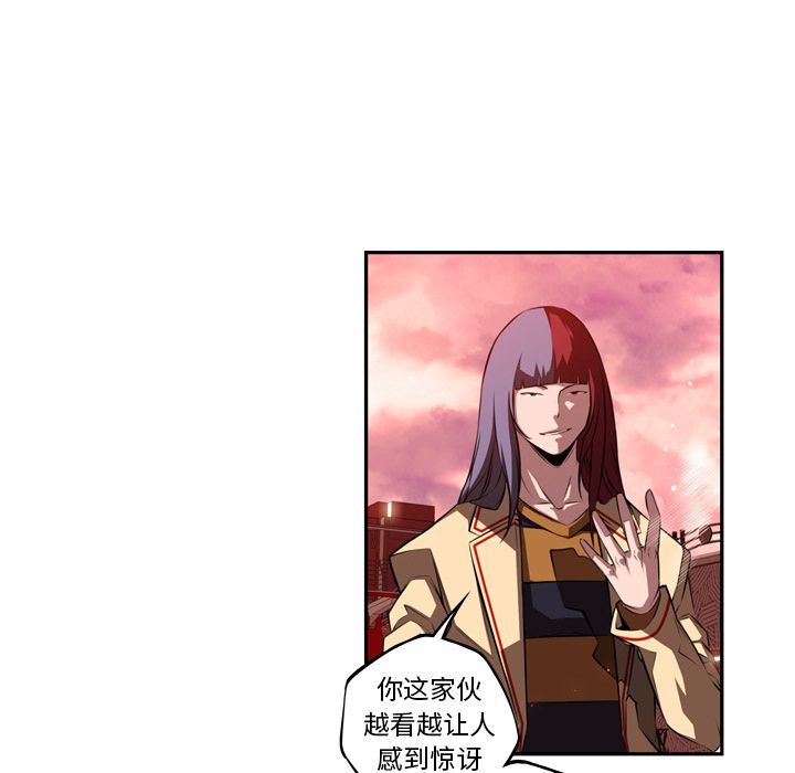 少年的新星[抖漫]韩漫全集-少年的新星-第 81 章无删减无遮挡章节图片 