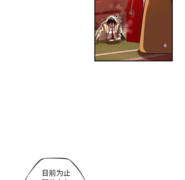 少年的新星[抖漫]韩漫全集-少年的新星-第 81 章无删减无遮挡章节图片 