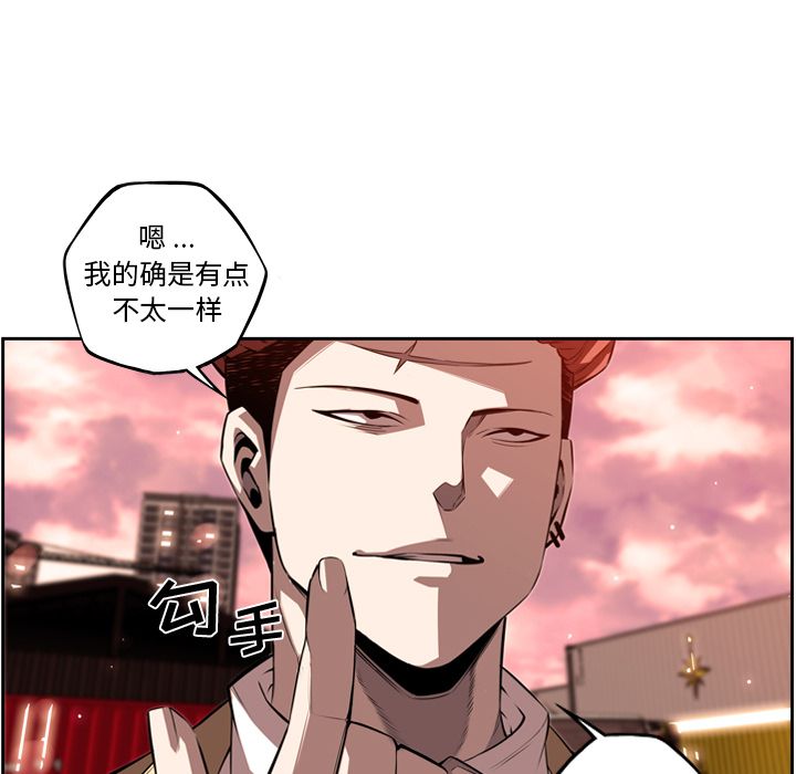 少年的新星[抖漫]韩漫全集-少年的新星-第 81 章无删减无遮挡章节图片 