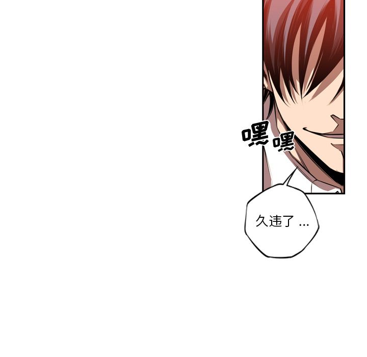 少年的新星[抖漫]韩漫全集-少年的新星-第 81 章无删减无遮挡章节图片 