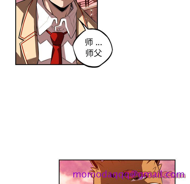 少年的新星[抖漫]韩漫全集-少年的新星-第 81 章无删减无遮挡章节图片 