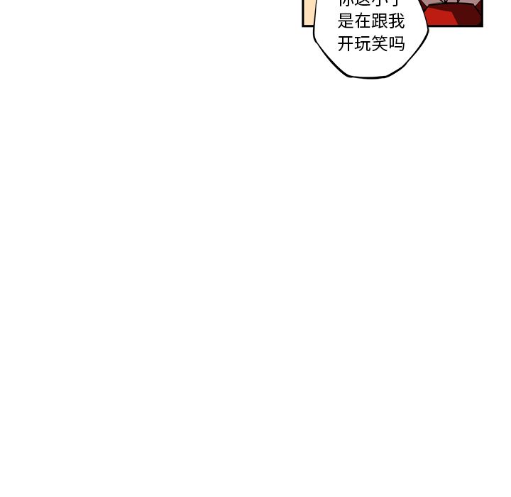 少年的新星[抖漫]韩漫全集-少年的新星-第 81 章无删减无遮挡章节图片 