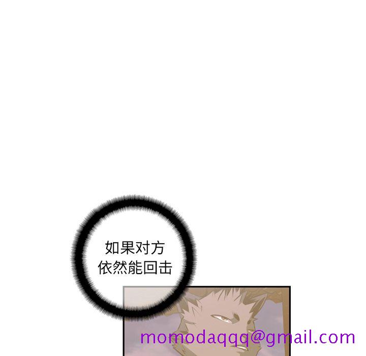 少年的新星[抖漫]韩漫全集-少年的新星-第 81 章无删减无遮挡章节图片 
