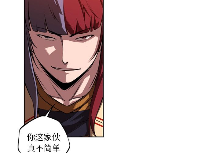 少年的新星[抖漫]韩漫全集-少年的新星-第 81 章无删减无遮挡章节图片 