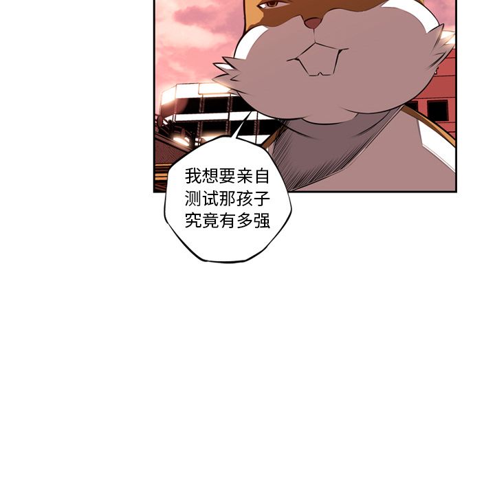 少年的新星[抖漫]韩漫全集-少年的新星-第 81 章无删减无遮挡章节图片 