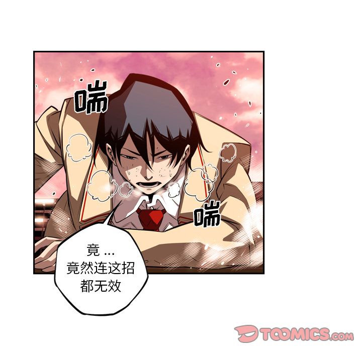 少年的新星[抖漫]韩漫全集-少年的新星-第 81 章无删减无遮挡章节图片 