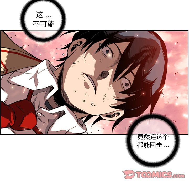 少年的新星[抖漫]韩漫全集-少年的新星-第 81 章无删减无遮挡章节图片 