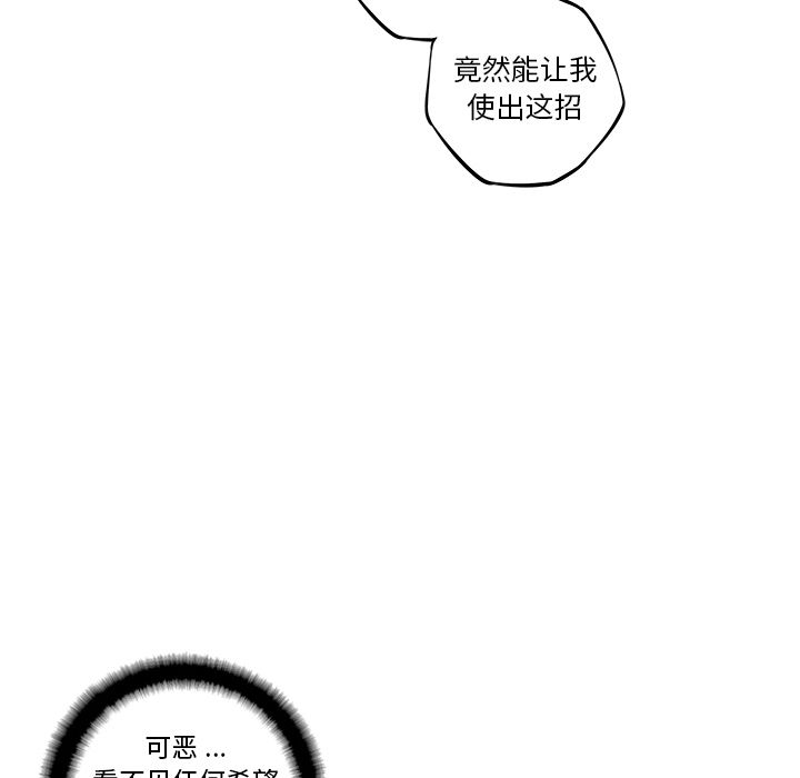 少年的新星[抖漫]韩漫全集-少年的新星-第 81 章无删减无遮挡章节图片 