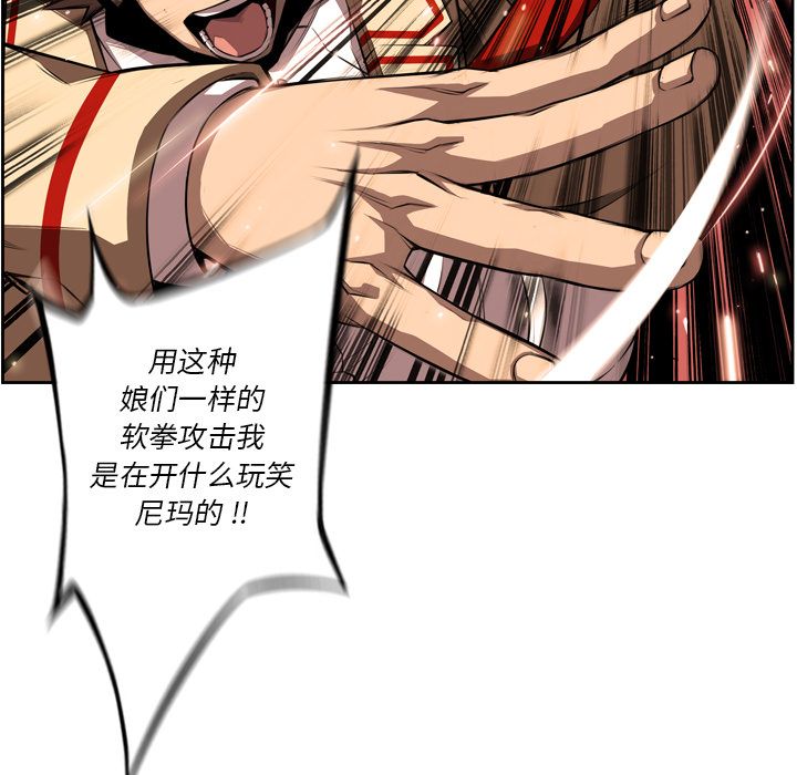 少年的新星[抖漫]韩漫全集-少年的新星-第 81 章无删减无遮挡章节图片 