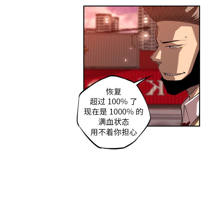 少年的新星[抖漫]韩漫全集-少年的新星-第 81 章无删减无遮挡章节图片 