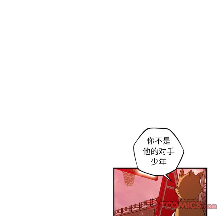 少年的新星[抖漫]韩漫全集-少年的新星-第 81 章无删减无遮挡章节图片 