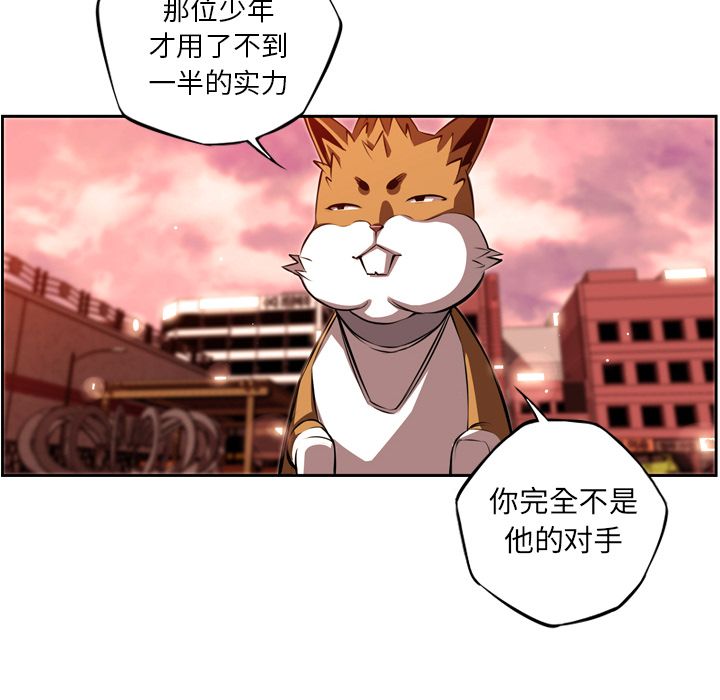 少年的新星[抖漫]韩漫全集-少年的新星-第 81 章无删减无遮挡章节图片 