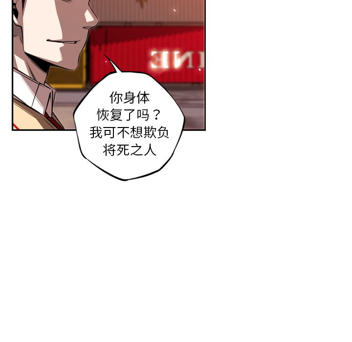 少年的新星[抖漫]韩漫全集-少年的新星-第 81 章无删减无遮挡章节图片 