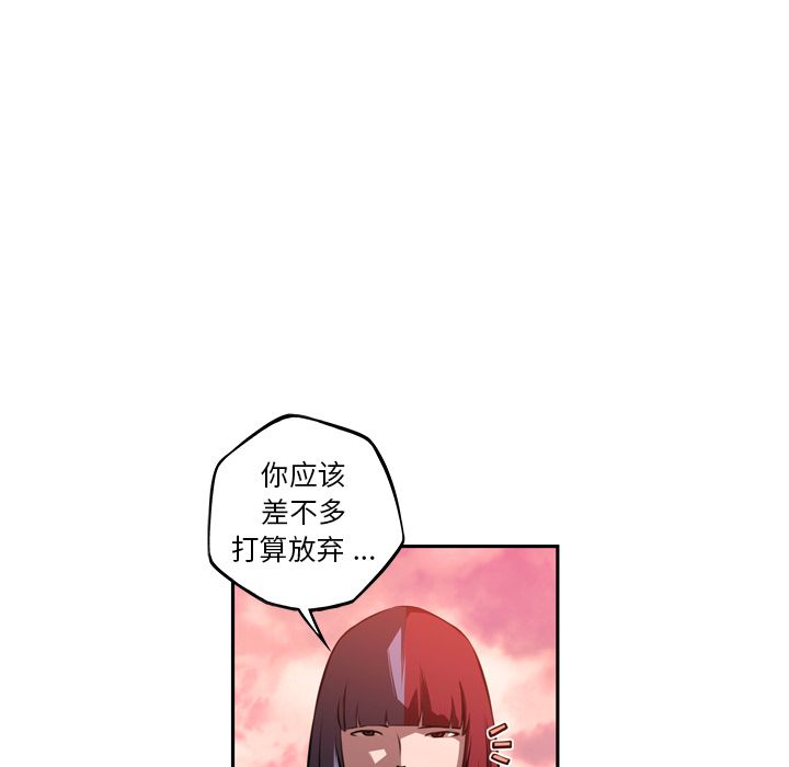 少年的新星[抖漫]韩漫全集-少年的新星-第 81 章无删减无遮挡章节图片 