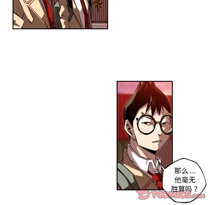 少年的新星[抖漫]韩漫全集-少年的新星-第 82 章无删减无遮挡章节图片 