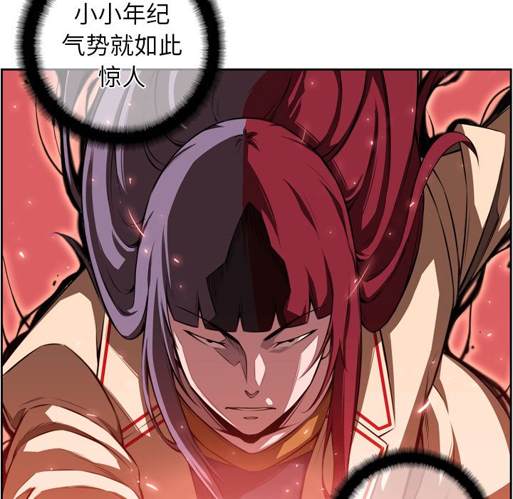 少年的新星[抖漫]韩漫全集-少年的新星-第 82 章无删减无遮挡章节图片 