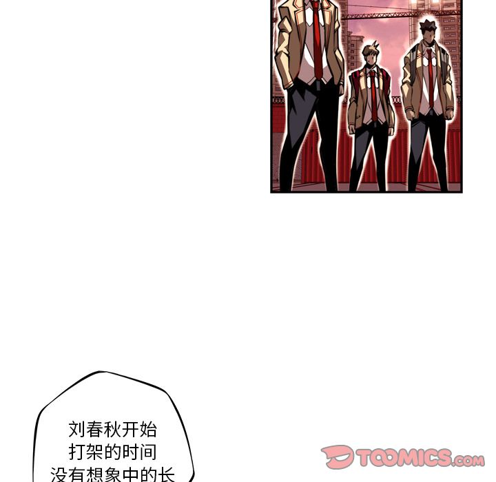 少年的新星[抖漫]韩漫全集-少年的新星-第 82 章无删减无遮挡章节图片 