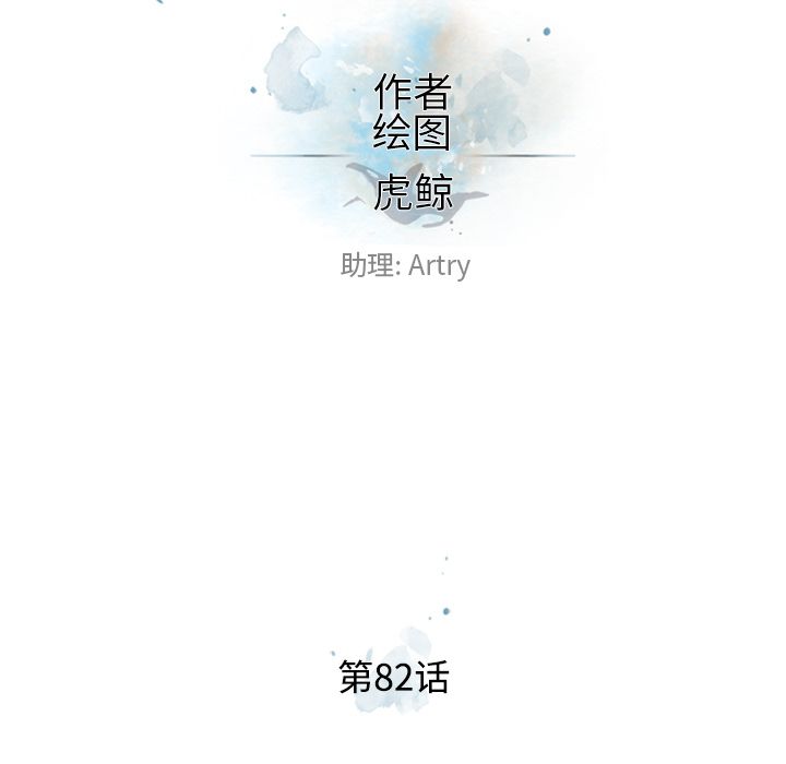 少年的新星[抖漫]韩漫全集-少年的新星-第 82 章无删减无遮挡章节图片 