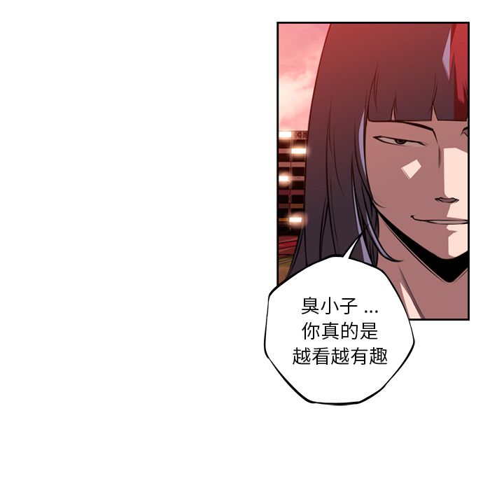 少年的新星[抖漫]韩漫全集-少年的新星-第 82 章无删减无遮挡章节图片 