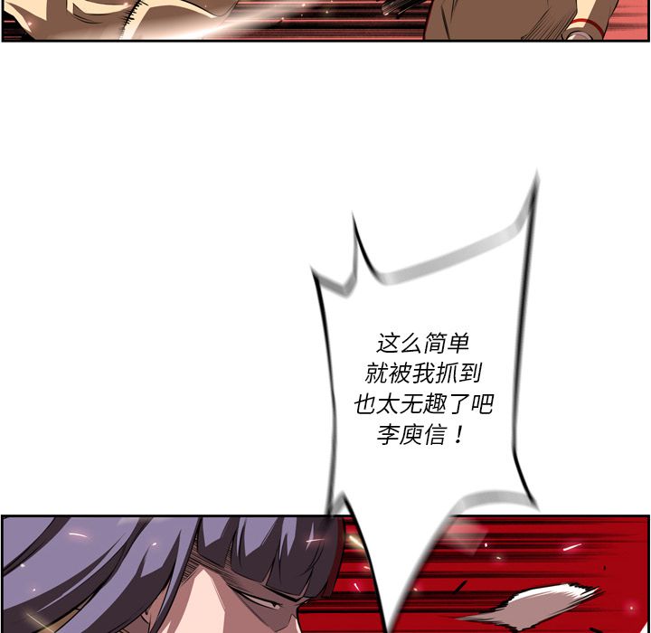 少年的新星[抖漫]韩漫全集-少年的新星-第 82 章无删减无遮挡章节图片 