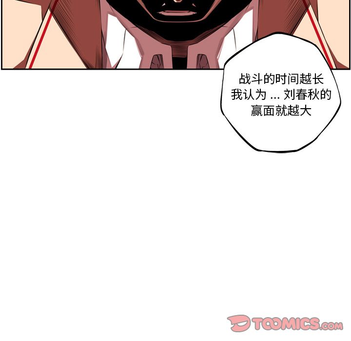 少年的新星[抖漫]韩漫全集-少年的新星-第 82 章无删减无遮挡章节图片 