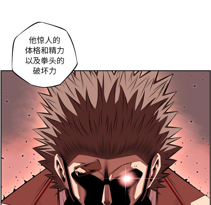 少年的新星[抖漫]韩漫全集-少年的新星-第 82 章无删减无遮挡章节图片 