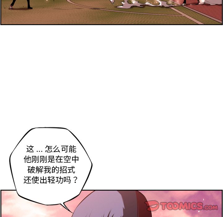少年的新星[抖漫]韩漫全集-少年的新星-第 82 章无删减无遮挡章节图片 