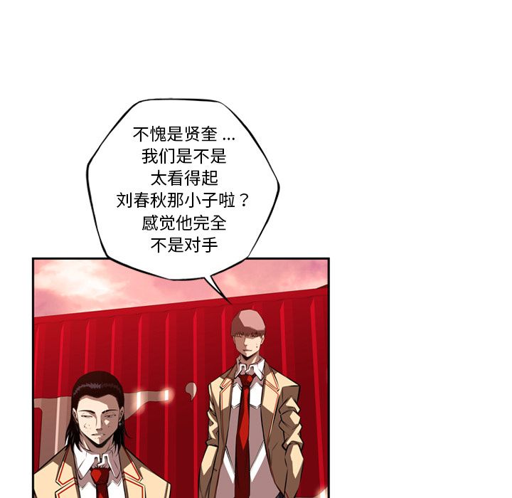 少年的新星[抖漫]韩漫全集-少年的新星-第 82 章无删减无遮挡章节图片 