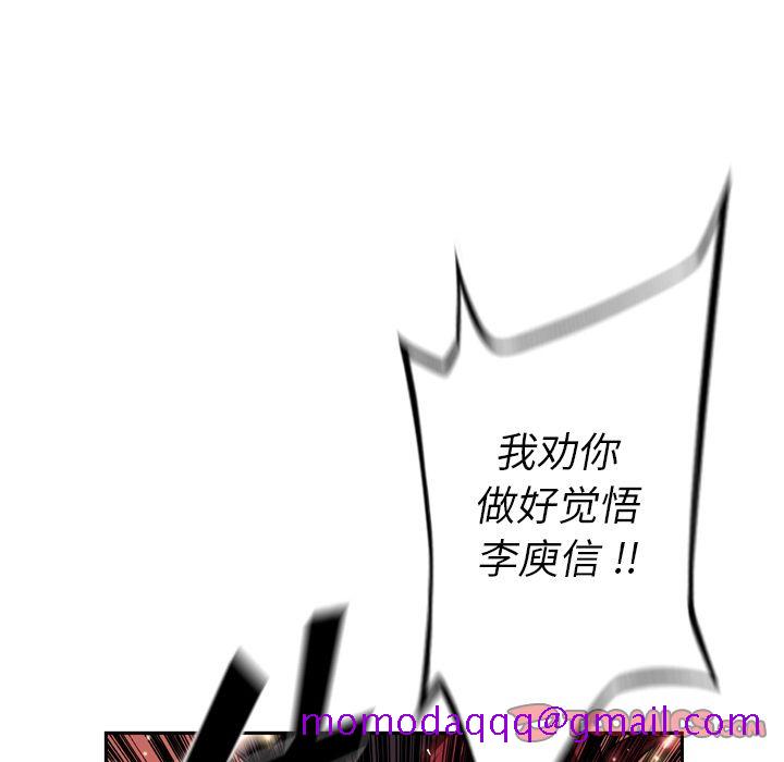 少年的新星[抖漫]韩漫全集-少年的新星-第 82 章无删减无遮挡章节图片 