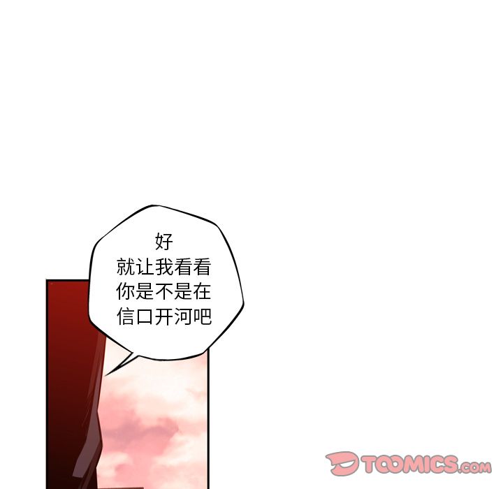 少年的新星[抖漫]韩漫全集-少年的新星-第 82 章无删减无遮挡章节图片 