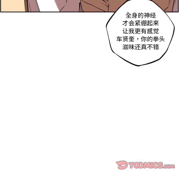 少年的新星[抖漫]韩漫全集-少年的新星-第 82 章无删减无遮挡章节图片 