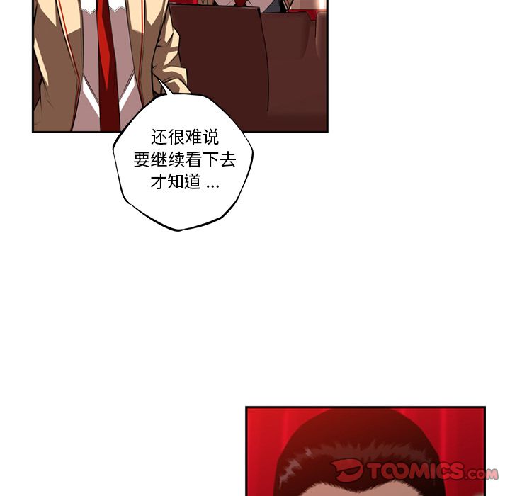少年的新星[抖漫]韩漫全集-少年的新星-第 82 章无删减无遮挡章节图片 