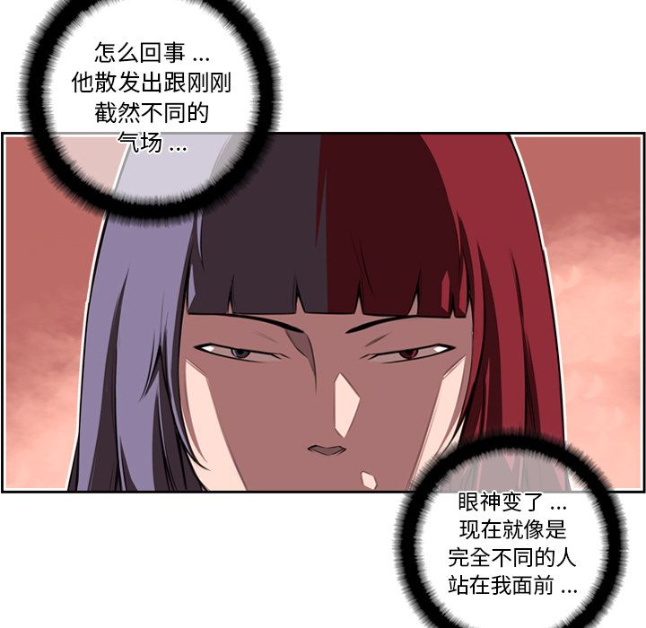 少年的新星[抖漫]韩漫全集-少年的新星-第 82 章无删减无遮挡章节图片 