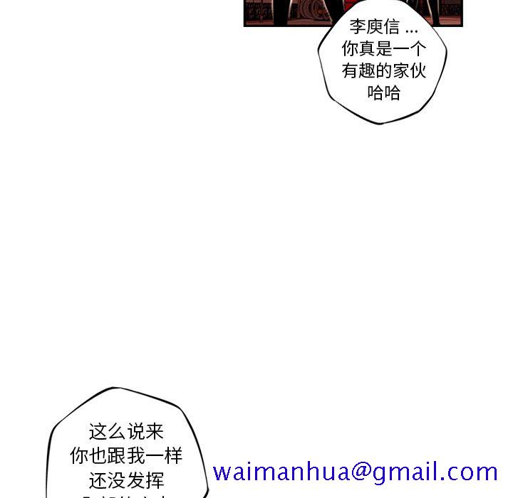 少年的新星[抖漫]韩漫全集-少年的新星-第 82 章无删减无遮挡章节图片 