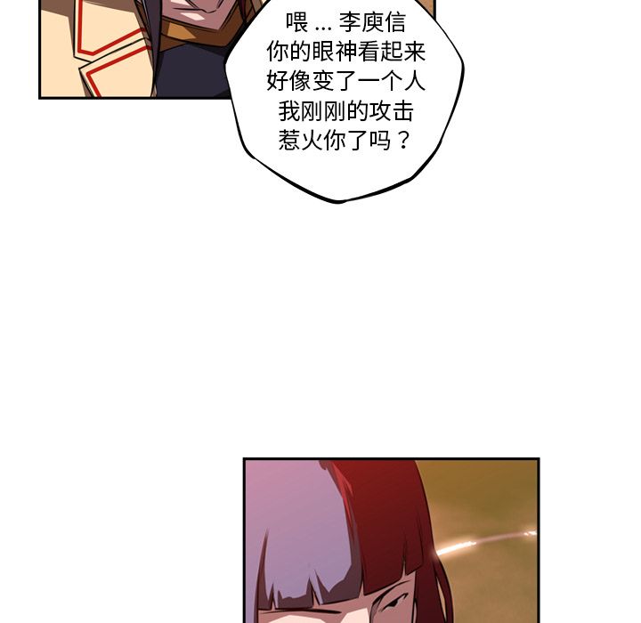 少年的新星[抖漫]韩漫全集-少年的新星-第 82 章无删减无遮挡章节图片 