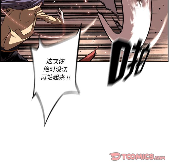 少年的新星[抖漫]韩漫全集-少年的新星-第 82 章无删减无遮挡章节图片 