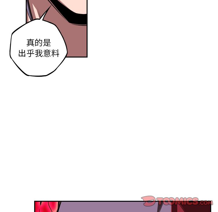 少年的新星[抖漫]韩漫全集-少年的新星-第 82 章无删减无遮挡章节图片 