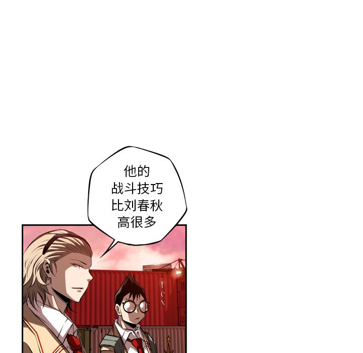 少年的新星[抖漫]韩漫全集-少年的新星-第 82 章无删减无遮挡章节图片 