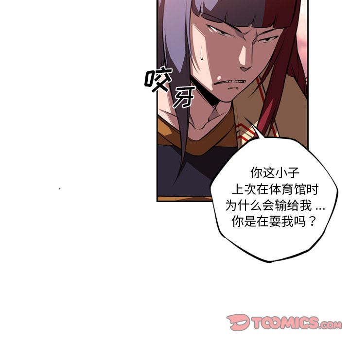 少年的新星[抖漫]韩漫全集-少年的新星-第 82 章无删减无遮挡章节图片 
