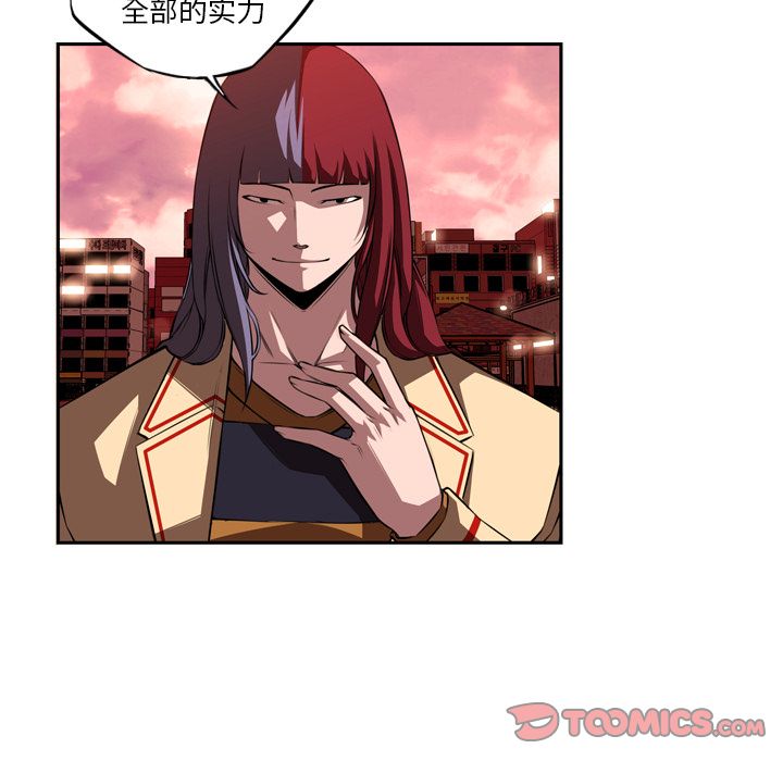 少年的新星[抖漫]韩漫全集-少年的新星-第 82 章无删减无遮挡章节图片 