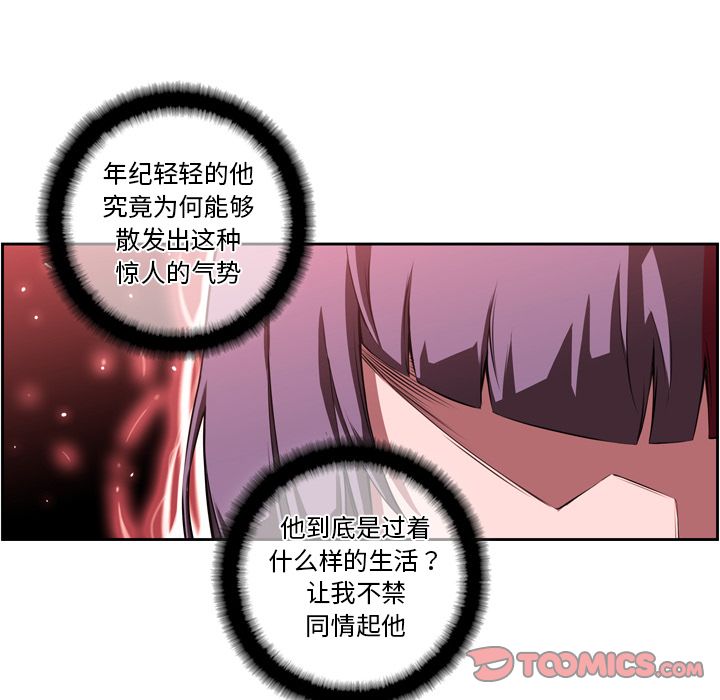 少年的新星[抖漫]韩漫全集-少年的新星-第 82 章无删减无遮挡章节图片 