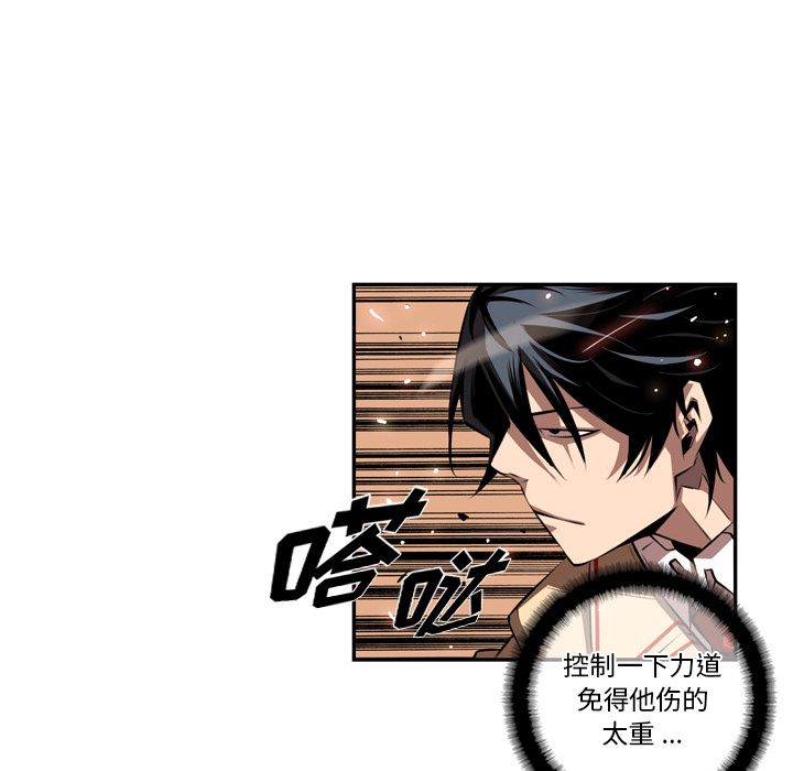 少年的新星[抖漫]韩漫全集-少年的新星-第 83 章无删减无遮挡章节图片 