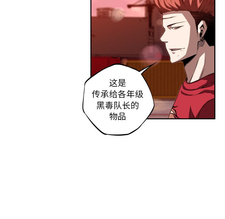 少年的新星[抖漫]韩漫全集-少年的新星-第 83 章无删减无遮挡章节图片 