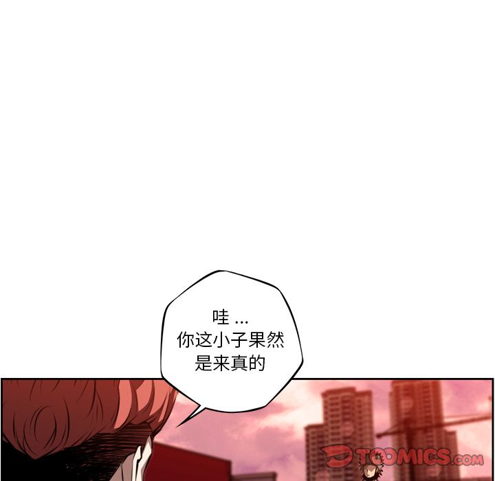 少年的新星[抖漫]韩漫全集-少年的新星-第 83 章无删减无遮挡章节图片 