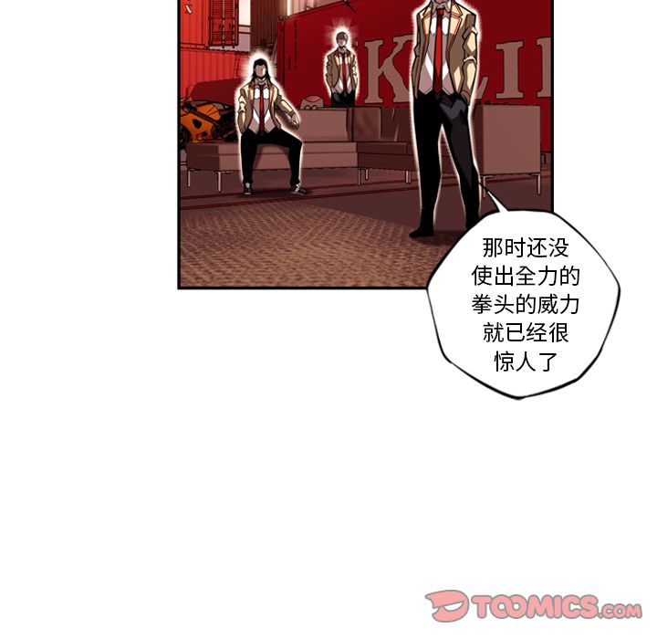 少年的新星[抖漫]韩漫全集-少年的新星-第 83 章无删减无遮挡章节图片 