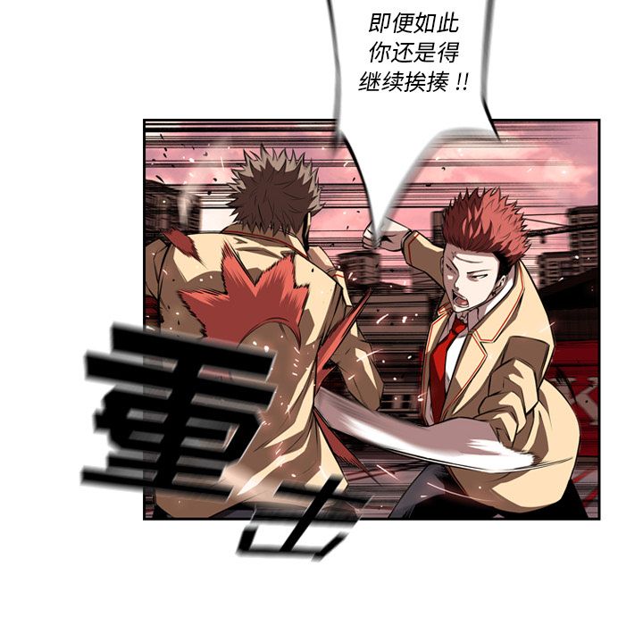 少年的新星[抖漫]韩漫全集-少年的新星-第 83 章无删减无遮挡章节图片 