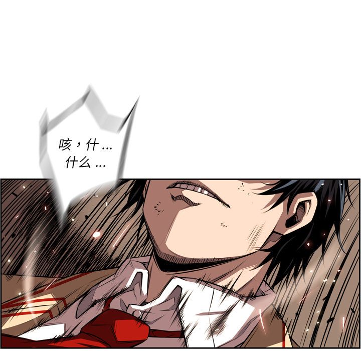 少年的新星[抖漫]韩漫全集-少年的新星-第 83 章无删减无遮挡章节图片 