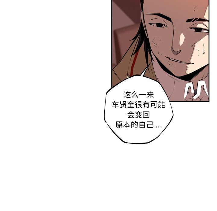 少年的新星[抖漫]韩漫全集-少年的新星-第 83 章无删减无遮挡章节图片 